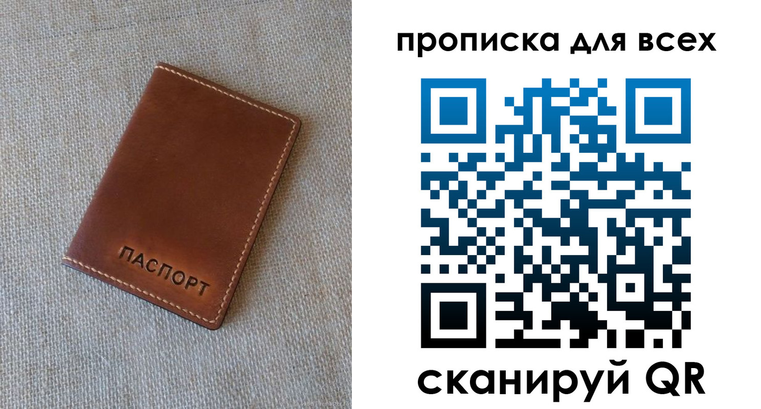 временная регистрация в квартире в Ачинске