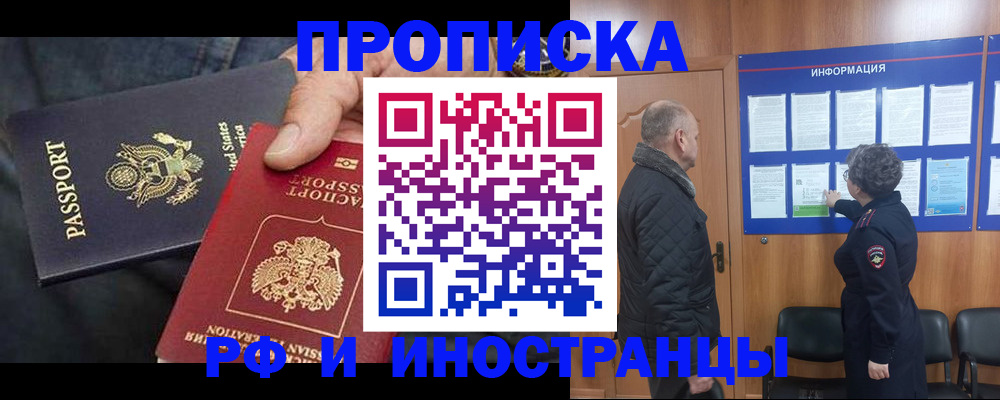 пропишу в квартире в Ачинске