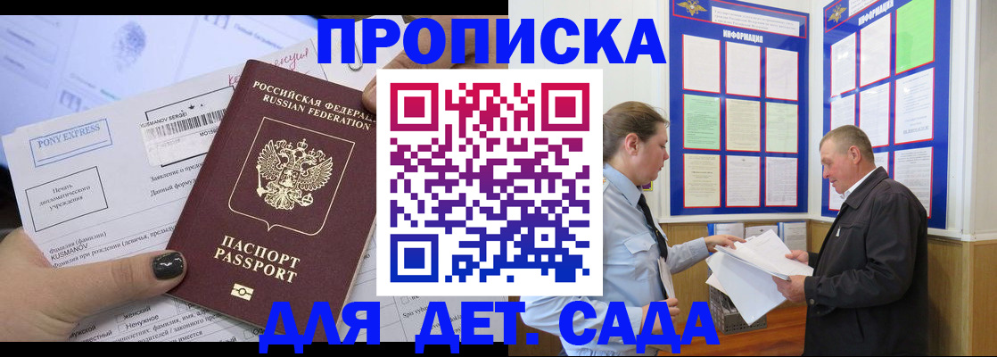 временная регистрация госуслуги в Ачинске