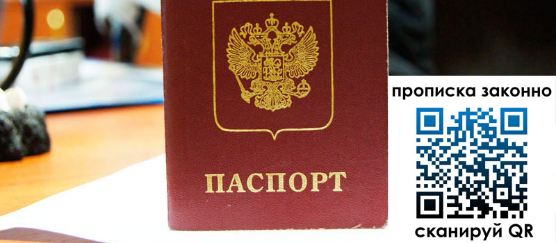 регистрация в Ачинске регистрация в Ачинске